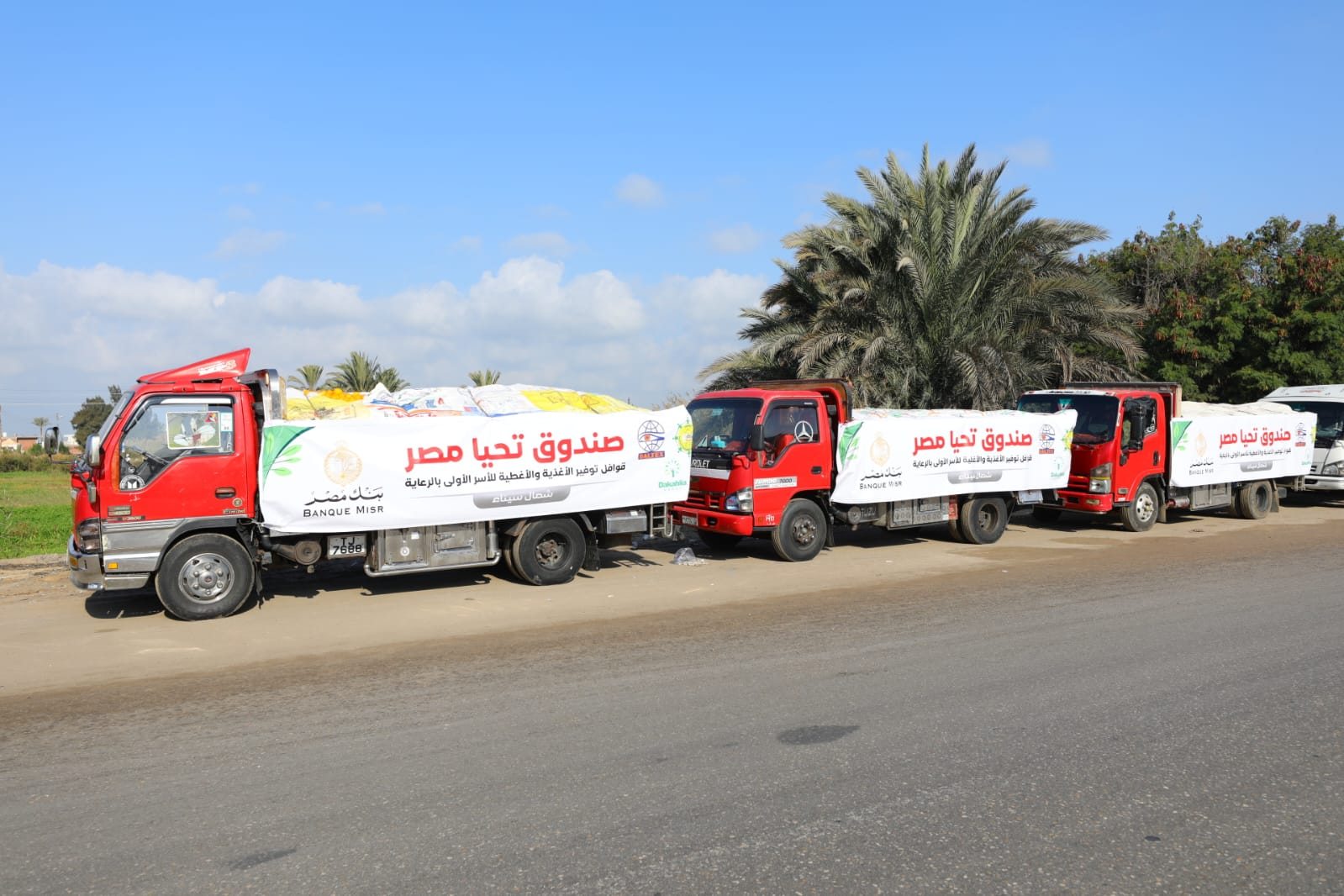 مبادرة حياة كريمة